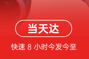 天津滨海机场快递航空货运公司【机场